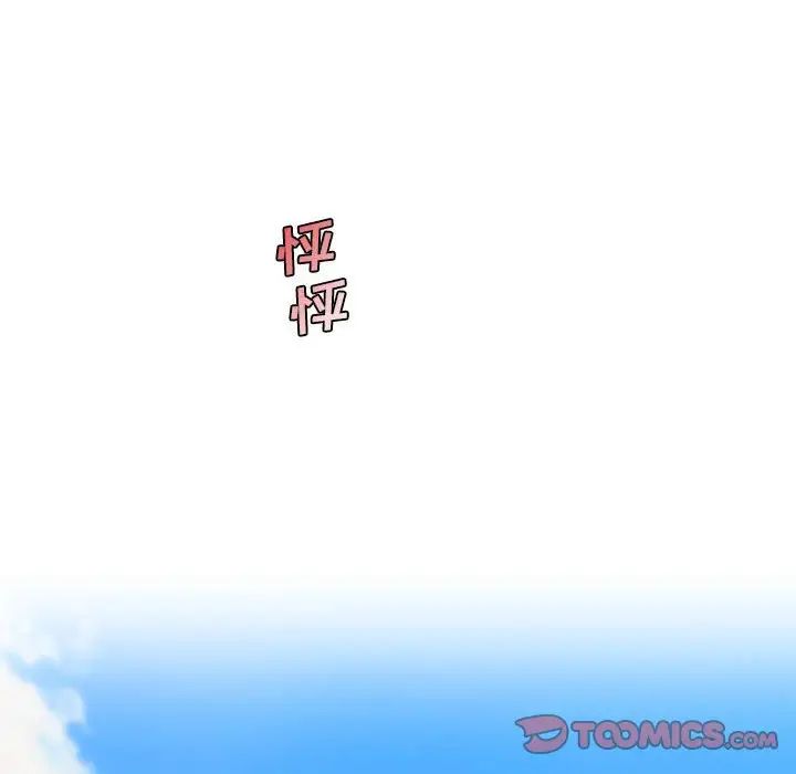 戀你如初戀第57話