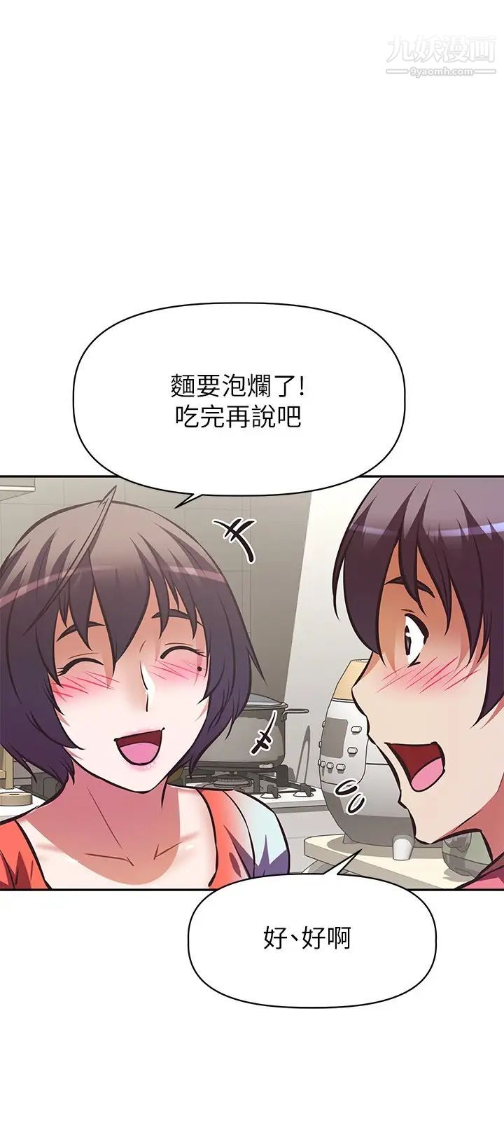 阿姨不可以坏坏第16话-女儿搬走却变得更忙瞭♥