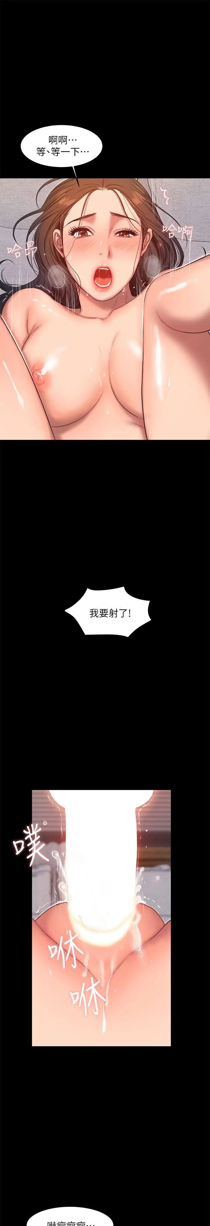 Runaway第26话-会比第一次更舒服的