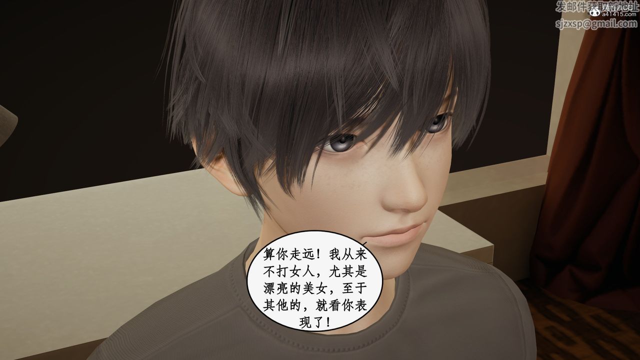[3D]都市贅婿第07話