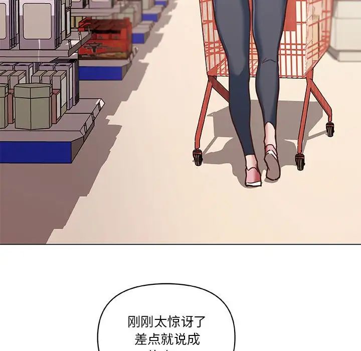 戀你如初戀第57話