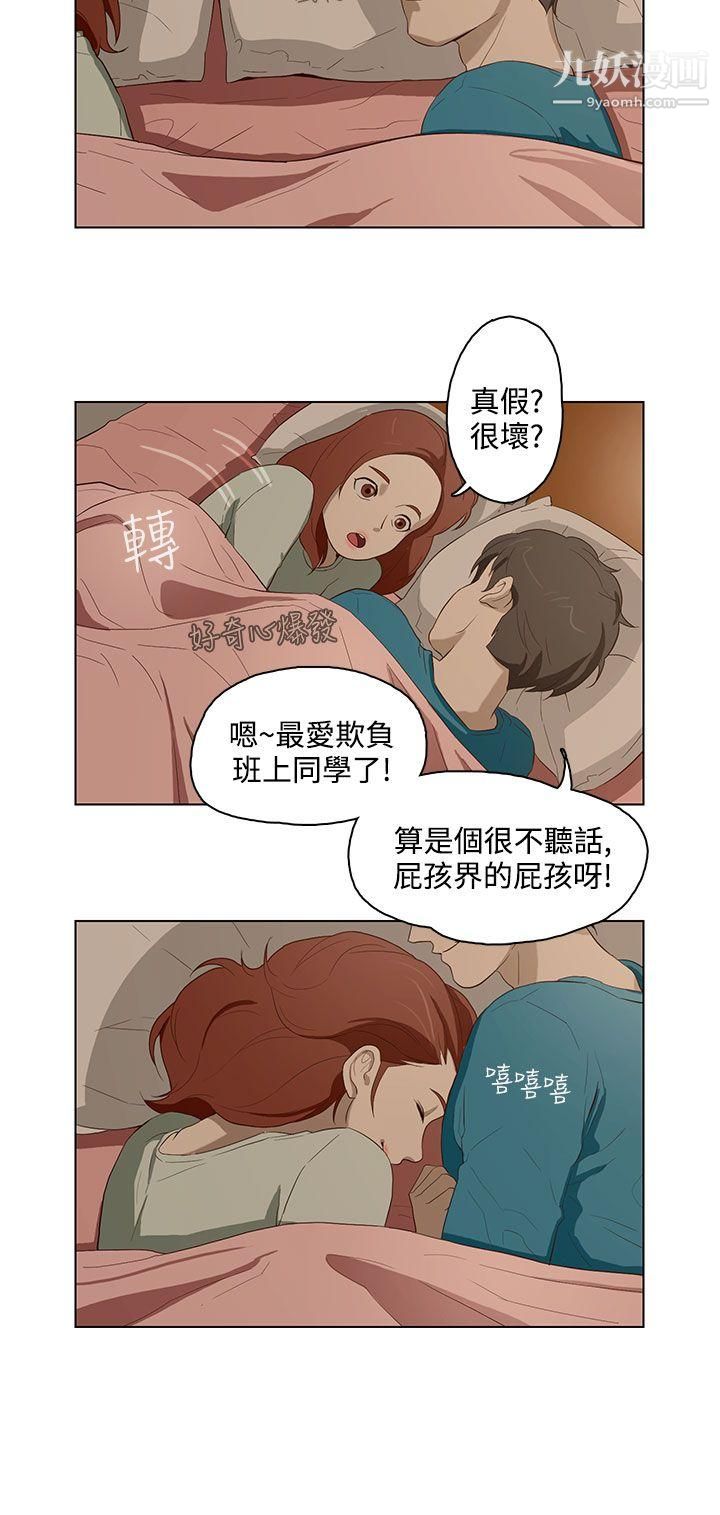今天的老公第14話