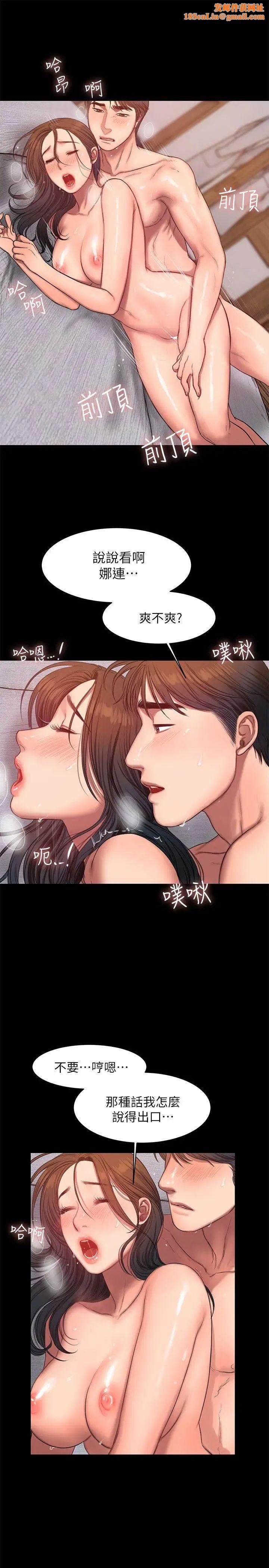 Runaway第27話-讓人想一再品嚐的娜連