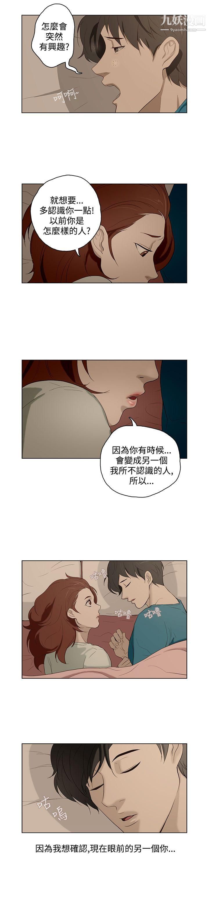 今天的老公第14話