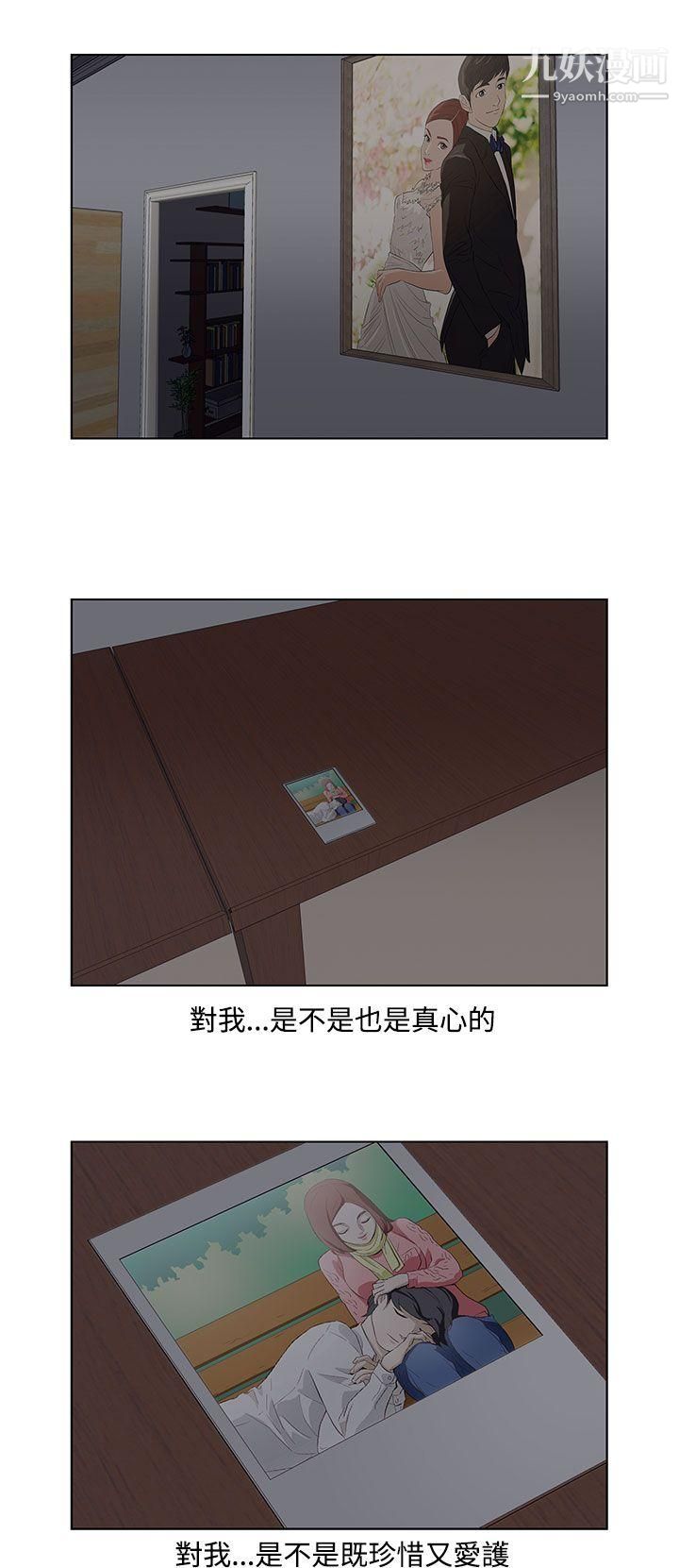 今天的老公第14話