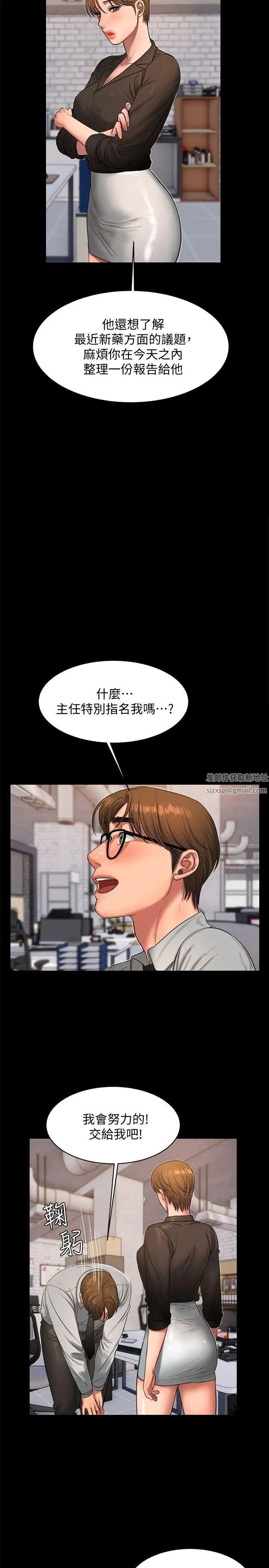 Runaway第27话-让人想一再品嚐的娜连
