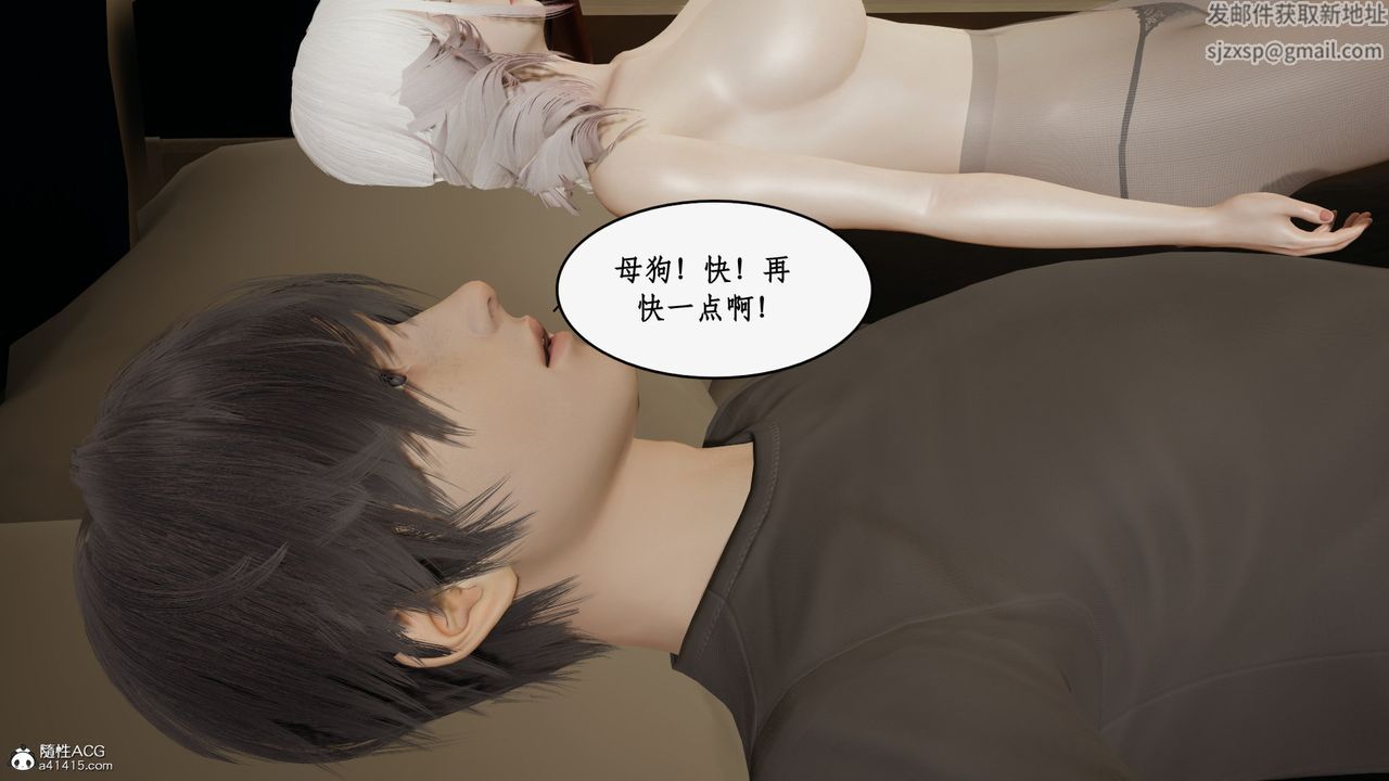 [3D]都市赘婿第07话