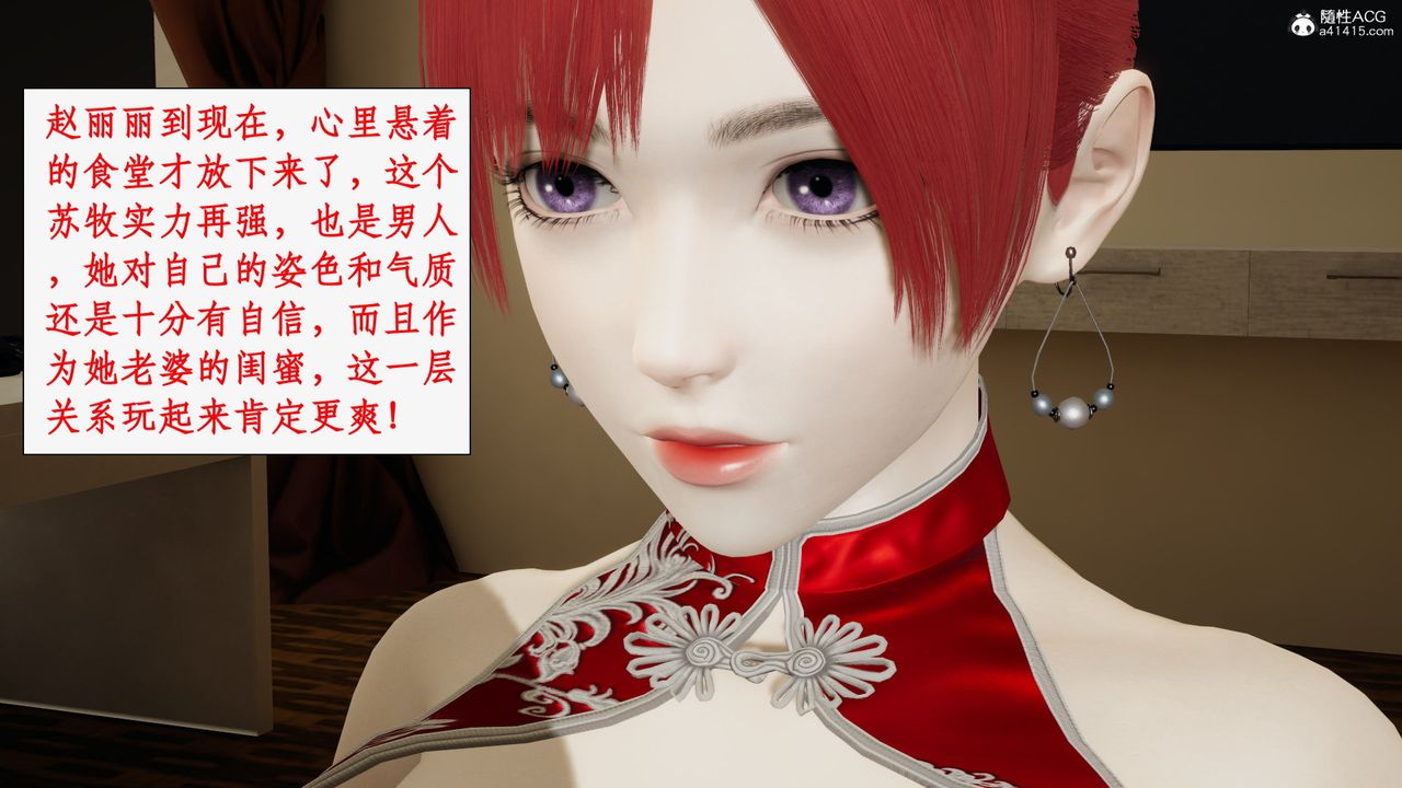 [3D]都市贅婿第07話