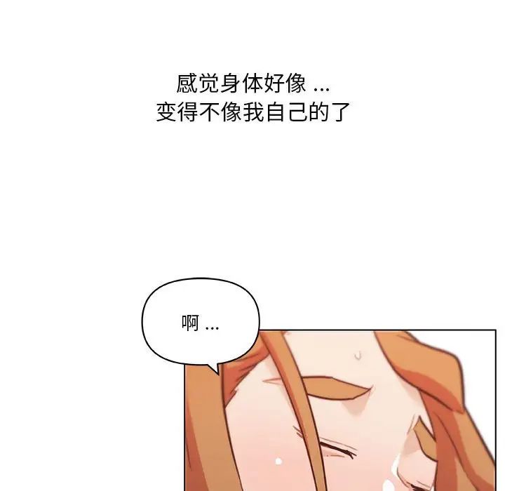 戀你如初戀第57話