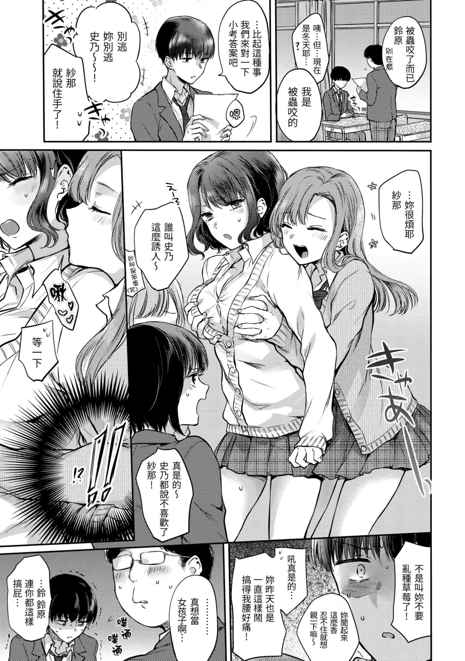 [雏原えみ]梦现ロマンティック[d.art中文版]v2[雏原えみ]梦现ロマンティック[d.art中文版]v2