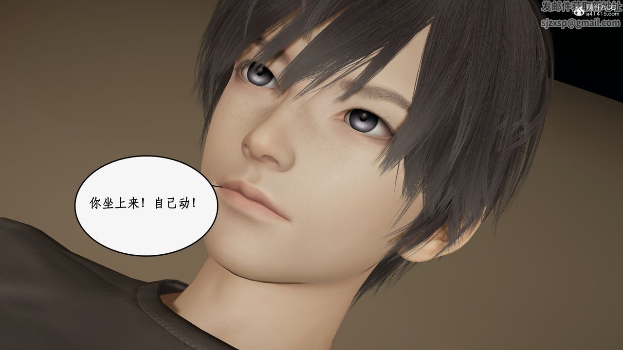 [3D]都市贅婿第07話