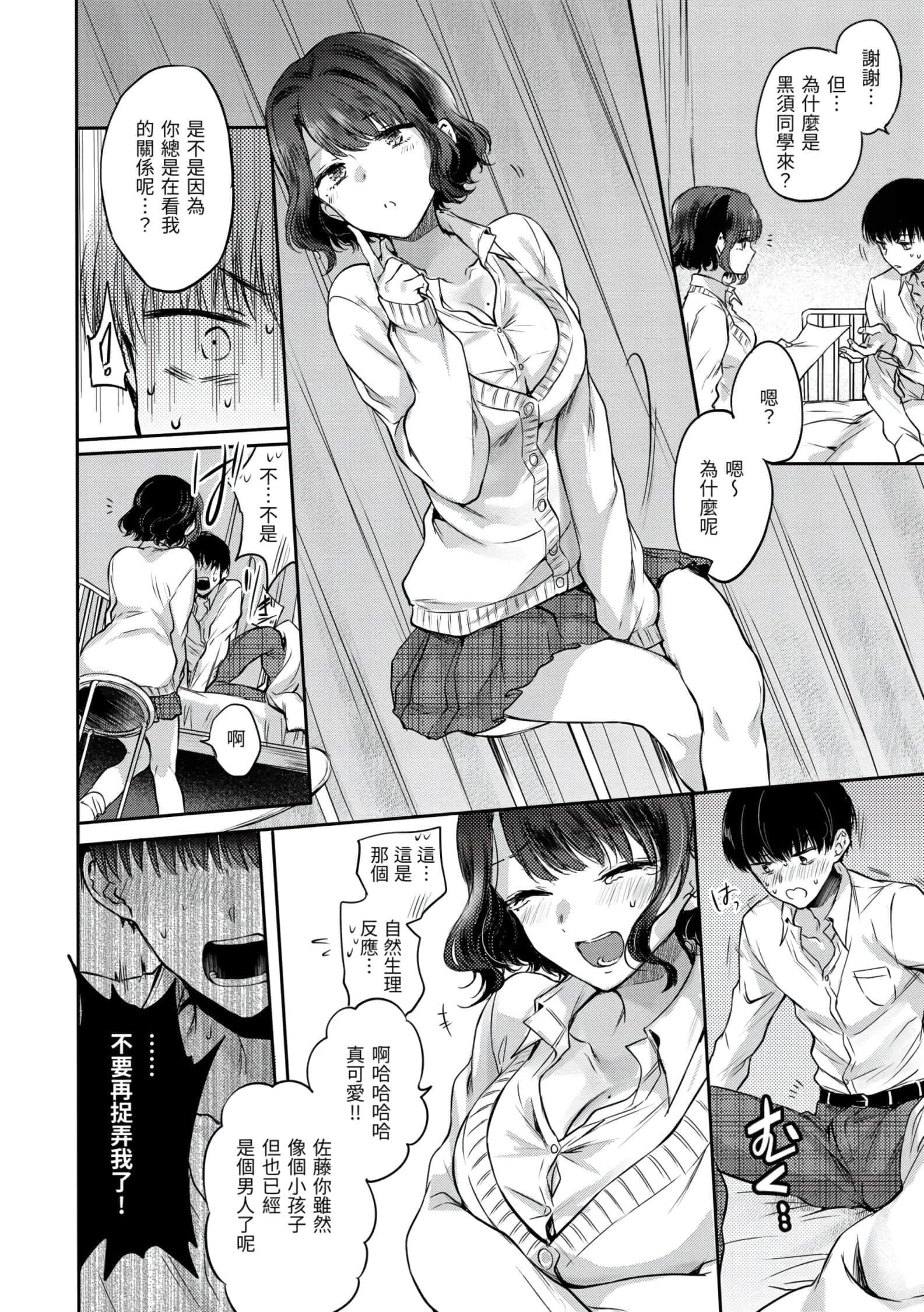 [雏原えみ]梦现ロマンティック[d.art中文版]v2[雏原えみ]梦现ロマンティック[d.art中文版]v2