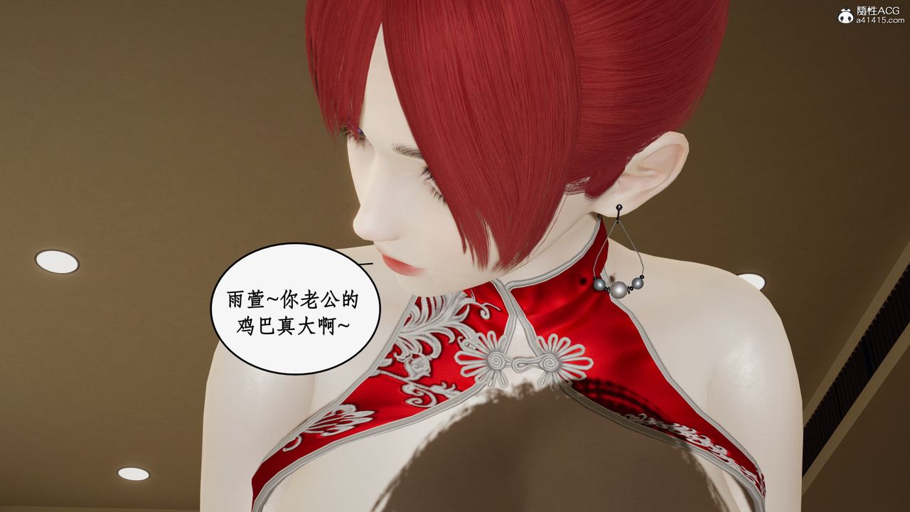 [3D]都市贅婿第07話