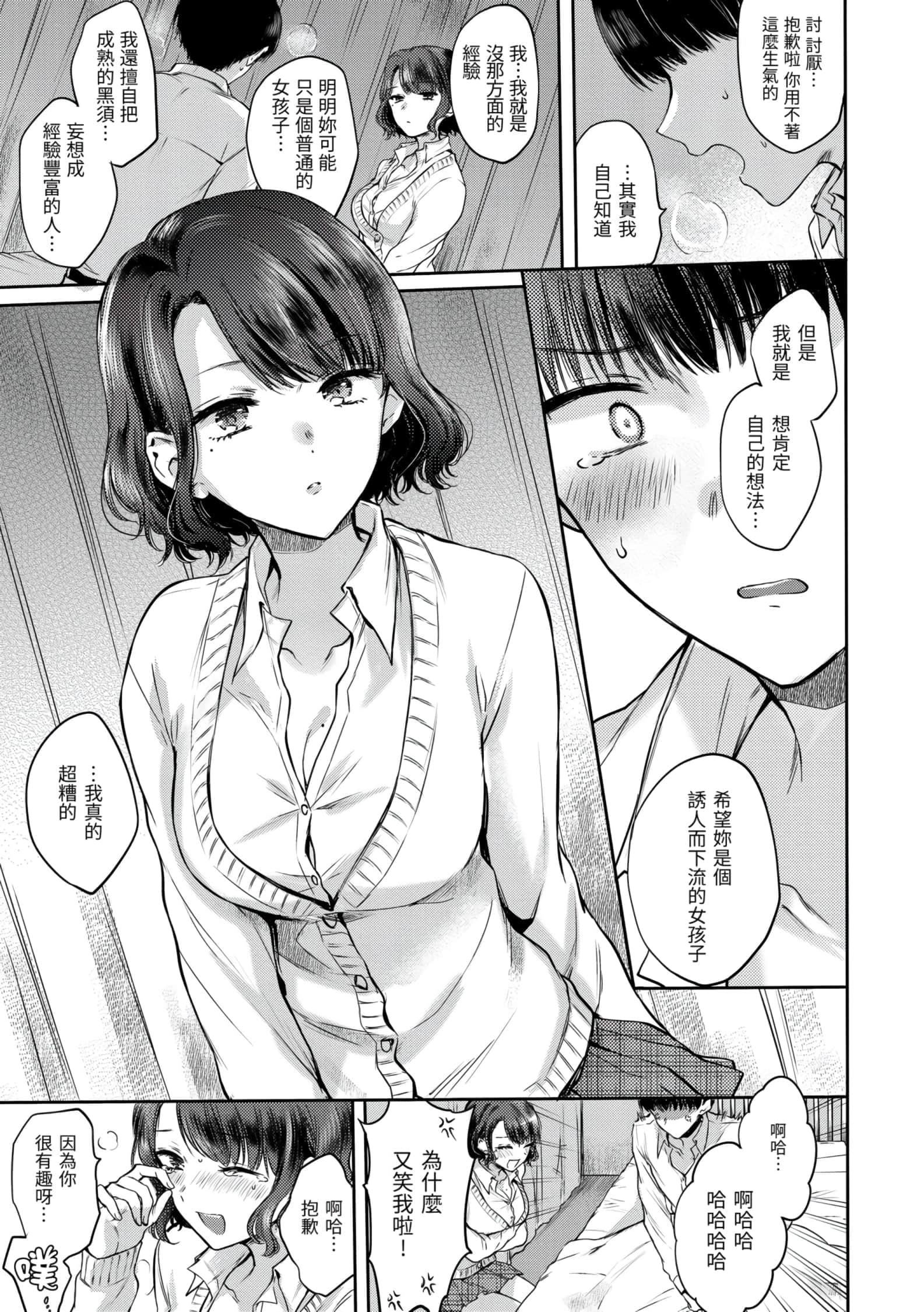 《[雏原えみ]梦现ロマンティック[d.art中文版]v2》[雏原えみ]梦现ロマンティック[d.art中文版]v2