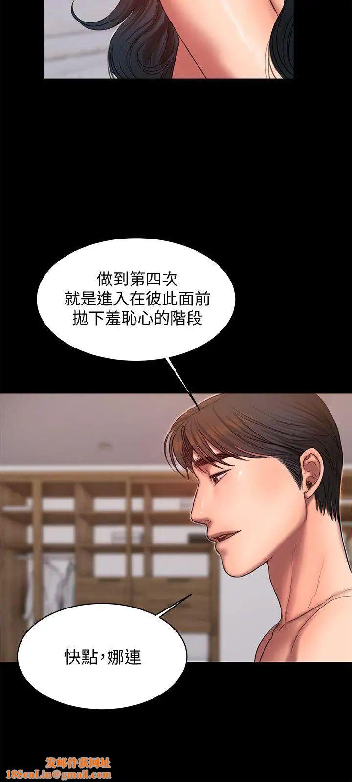 Runaway第28话-无止尽的情慾流动