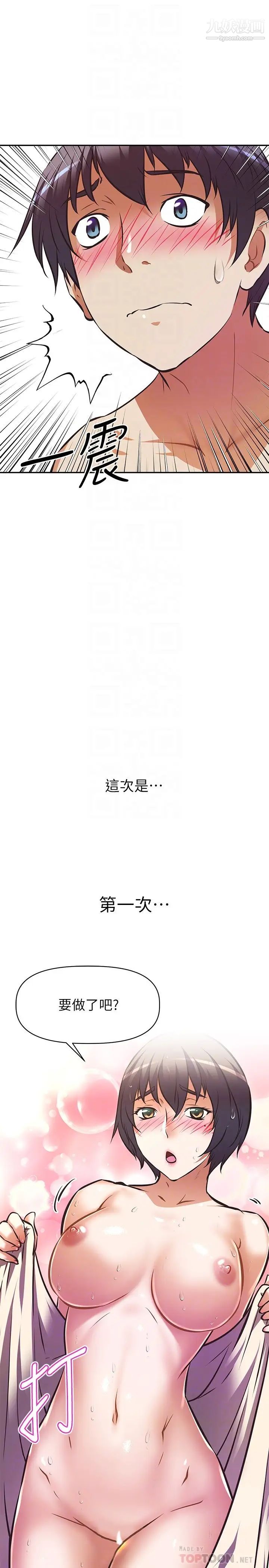 阿姨不可以坏坏第18话-想要全部射在妳里面