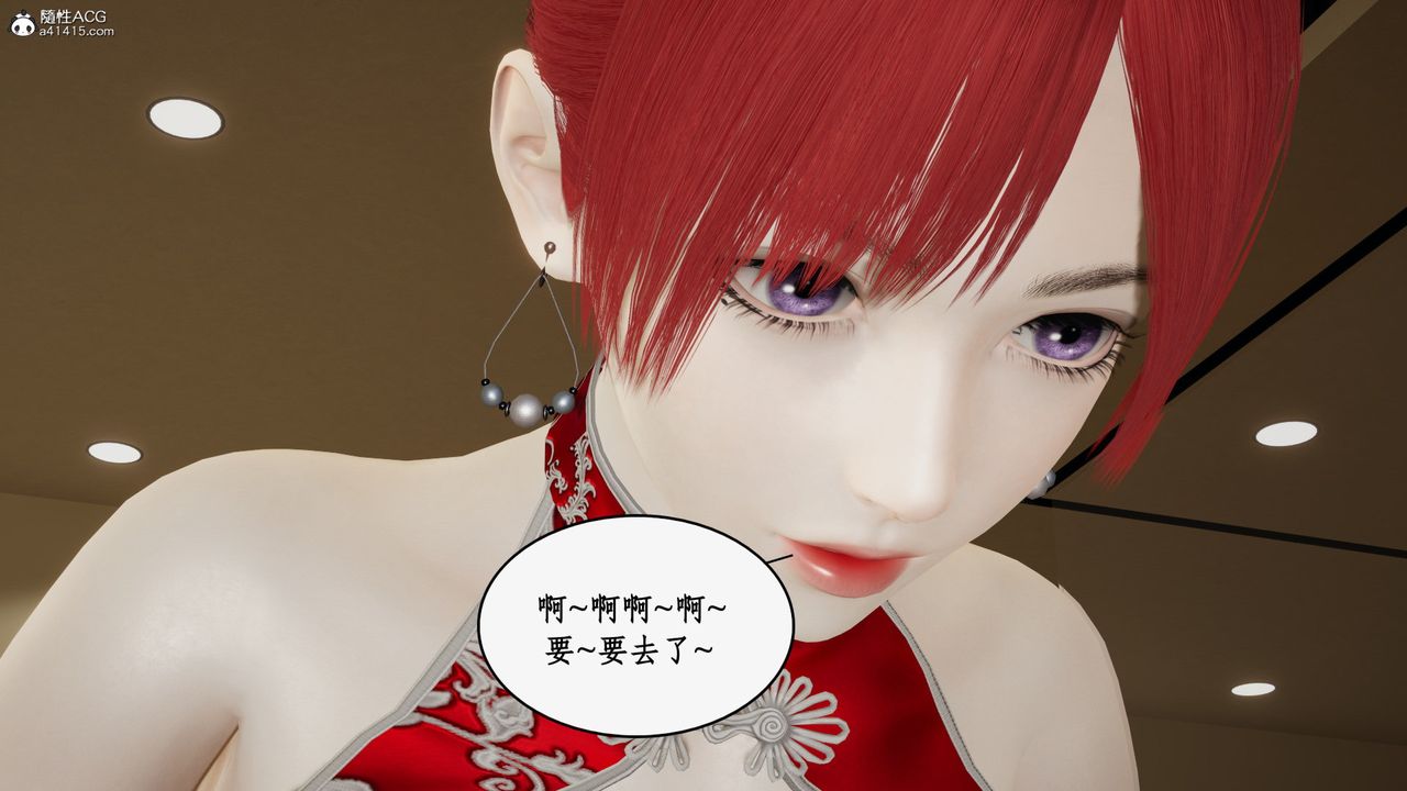 [3D]都市贅婿第07話