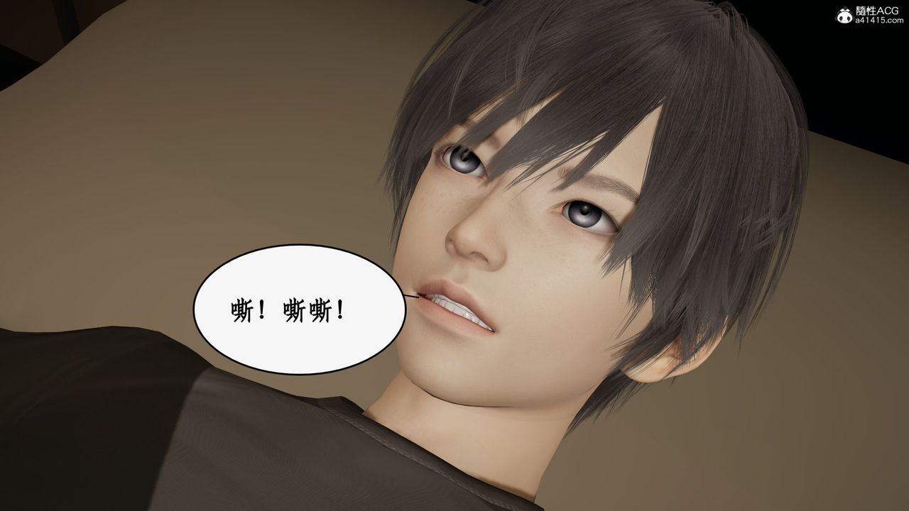 [3D]都市贅婿第07話