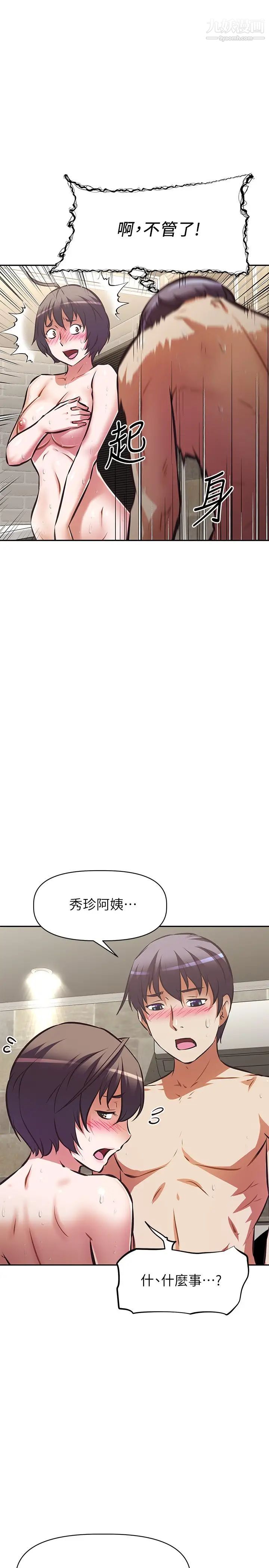 阿姨不可以坏坏第18话-想要全部射在妳里面