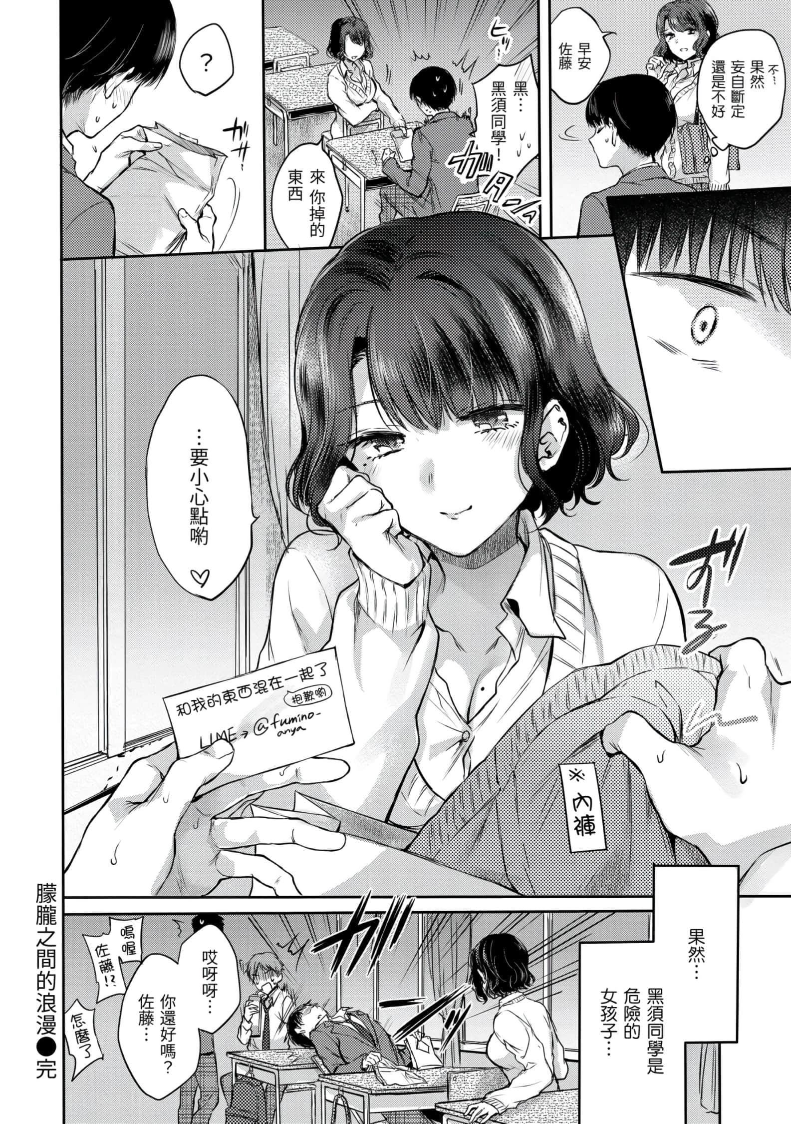[雏原えみ]梦现ロマンティック[d.art中文版]v2[雏原えみ]梦现ロマンティック[d.art中文版]v2