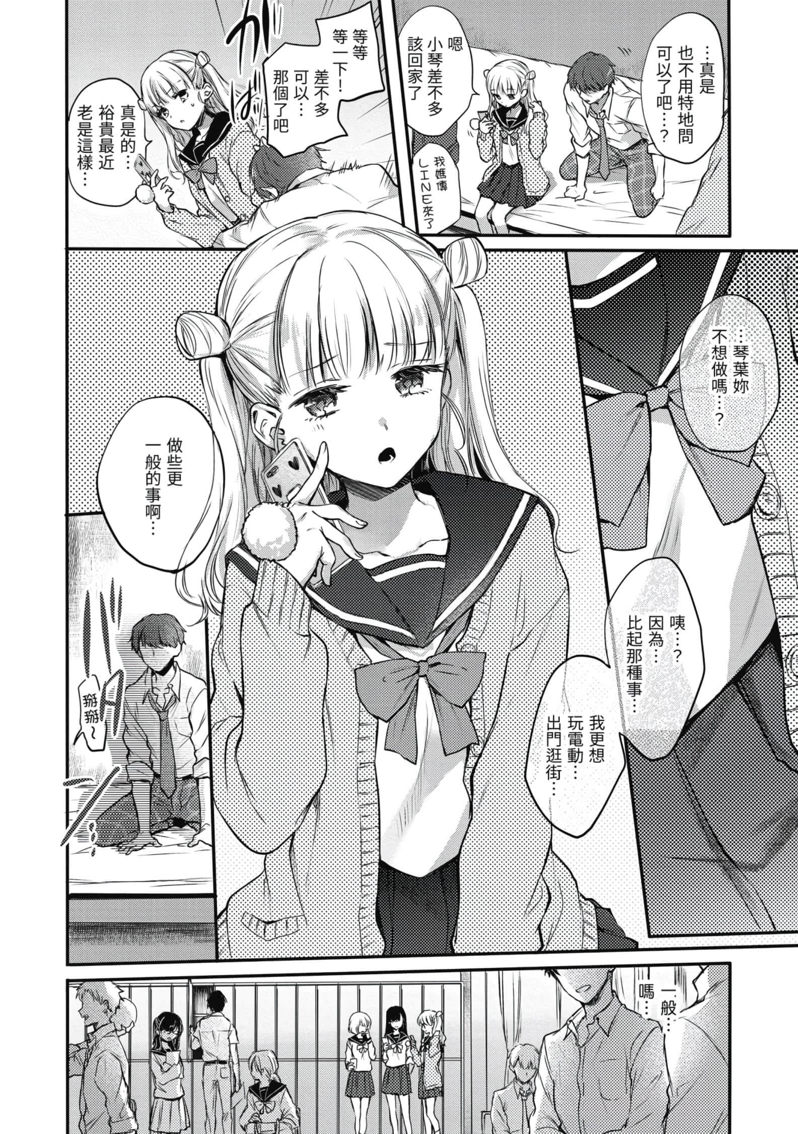 [雛原えみ]夢現ロマンティック[d.art中文版]v2[雛原えみ]夢現ロマンティック[d.art中文版]v2