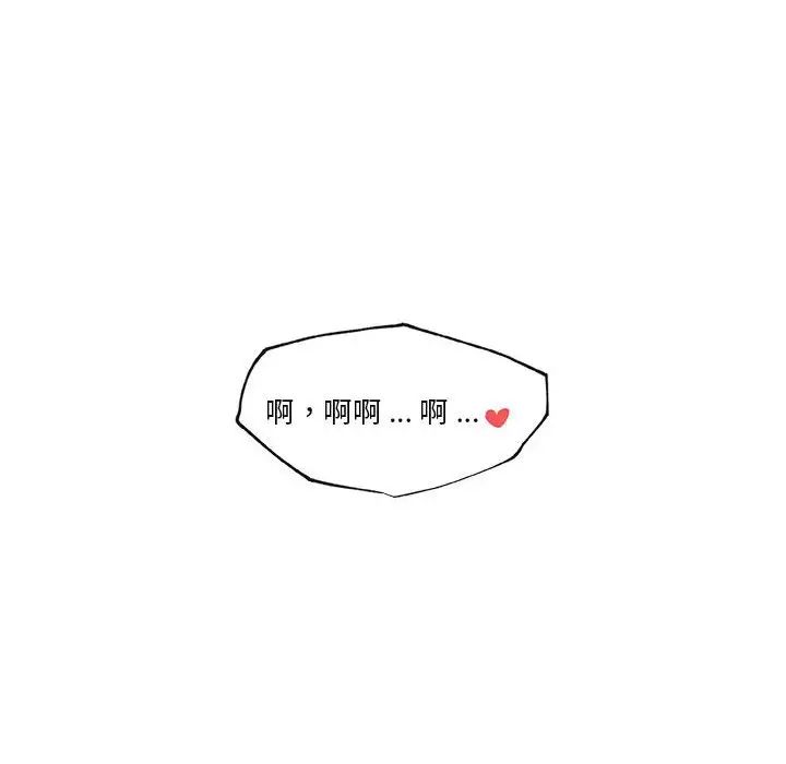戀你如初戀第58話