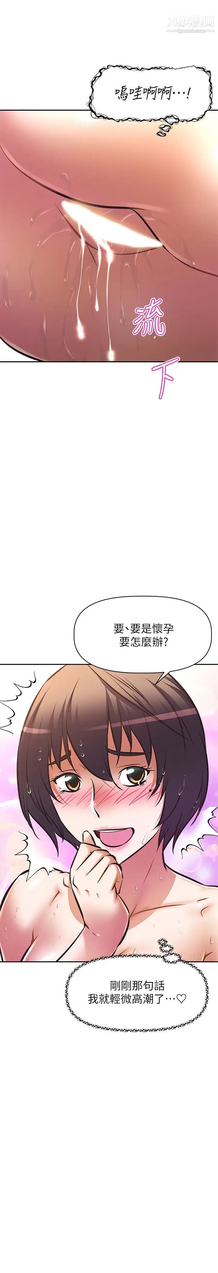 阿姨不可以坏坏第18话-想要全部射在妳里面