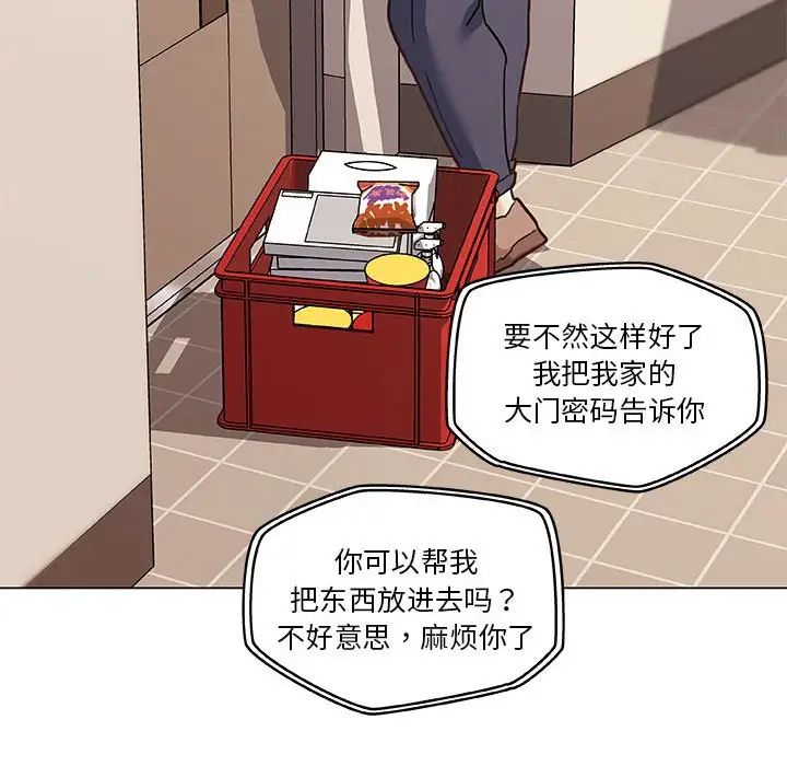 恋你如初恋第58话