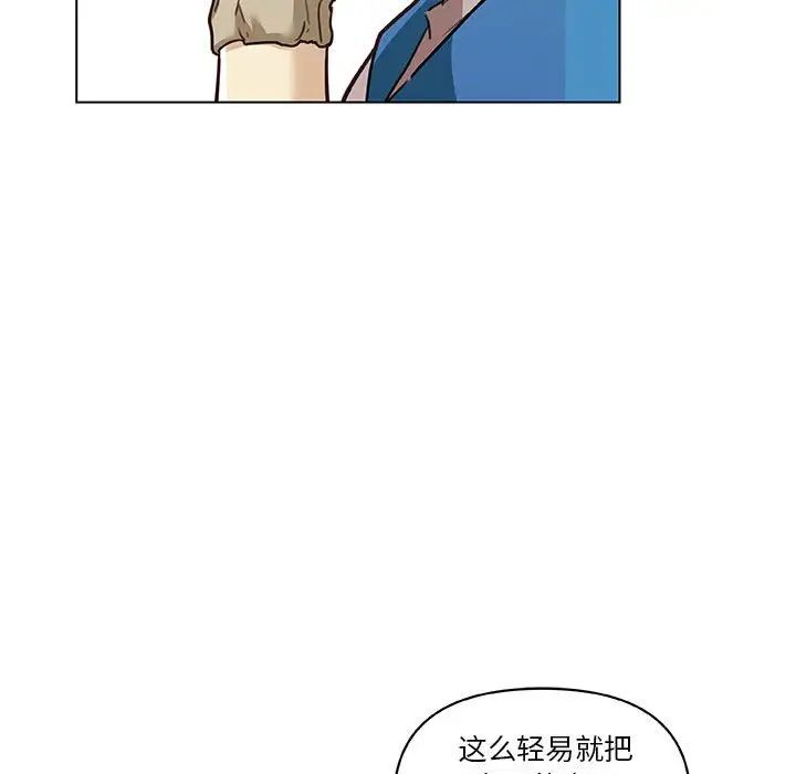 戀你如初戀第58話