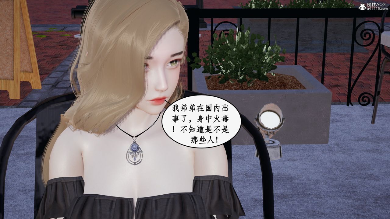 [3D]都市赘婿第08话