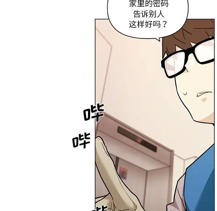戀你如初戀第58話