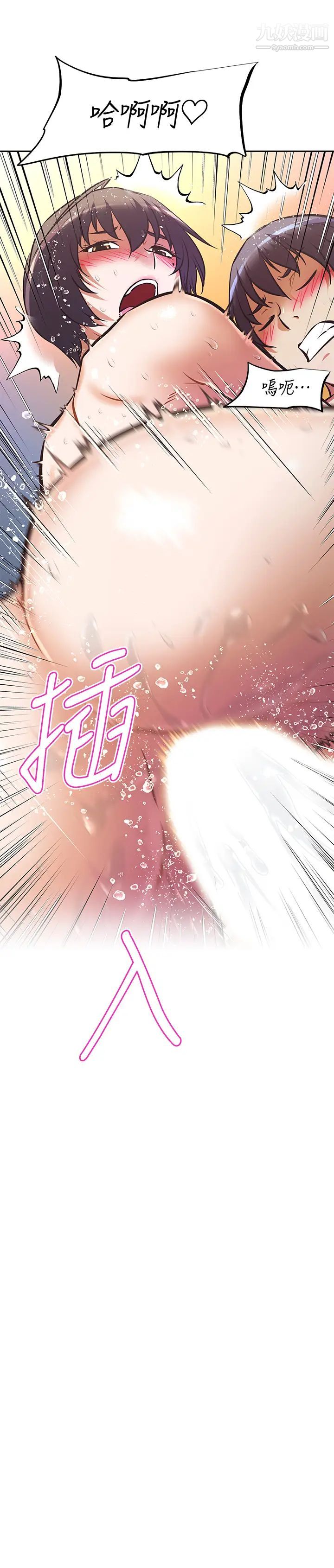 阿姨不可以坏坏第18话-想要全部射在妳里面