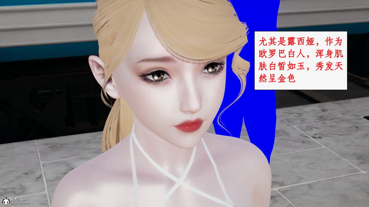[3D]都市赘婿第08话