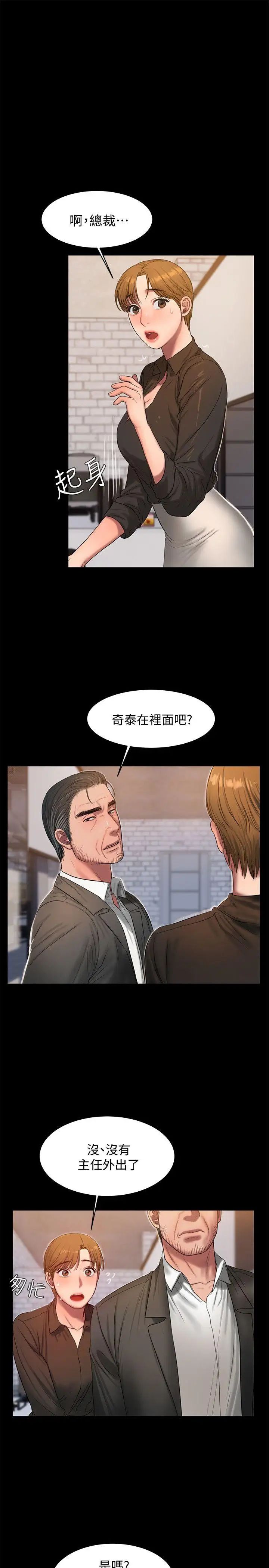 Runaway第30话-臣服于权力之下的女人
