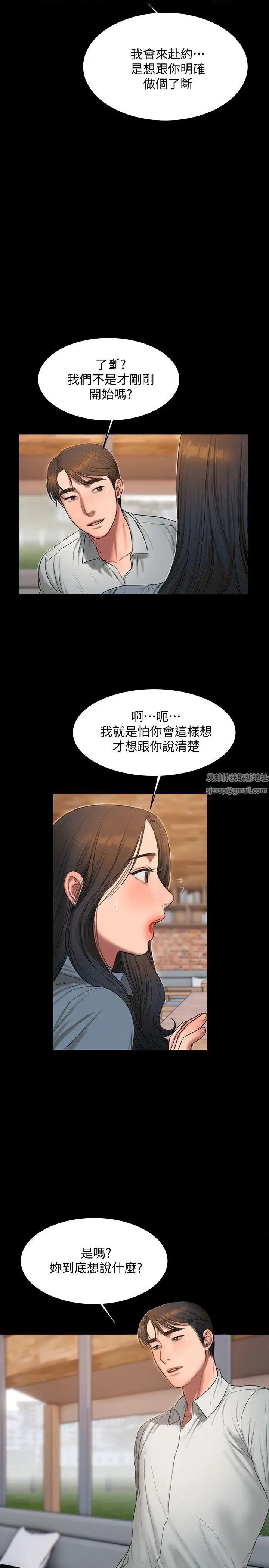 Runaway第30话-臣服于权力之下的女人