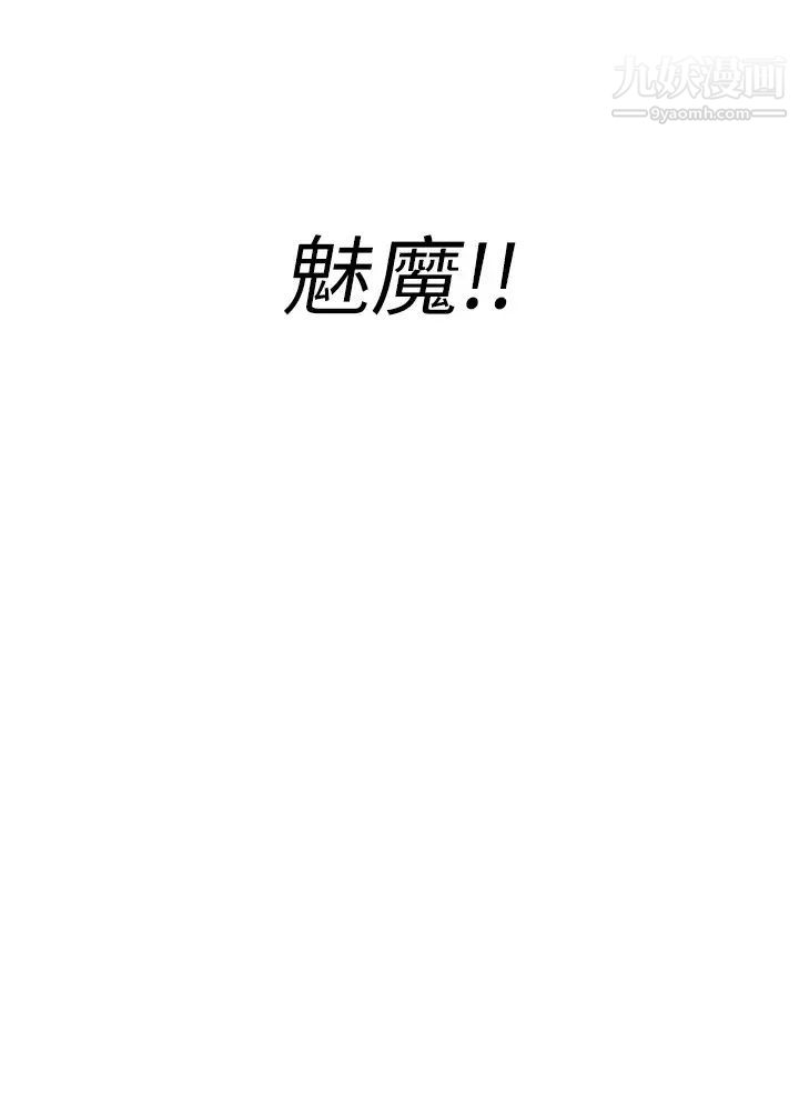 阿姨不可以壞壞第19話-吸取男人精氣的魅魔