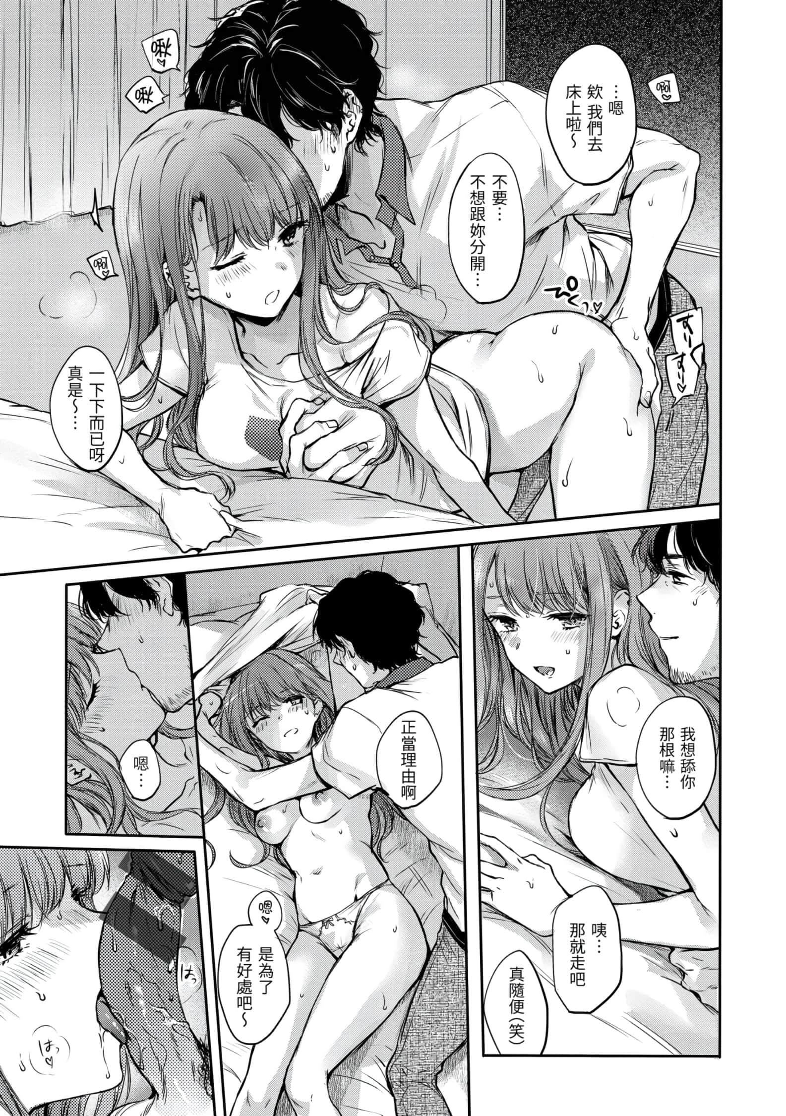 [雛原えみ]夢現ロマンティック[d.art中文版]v2[雛原えみ]夢現ロマンティック[d.art中文版]v2