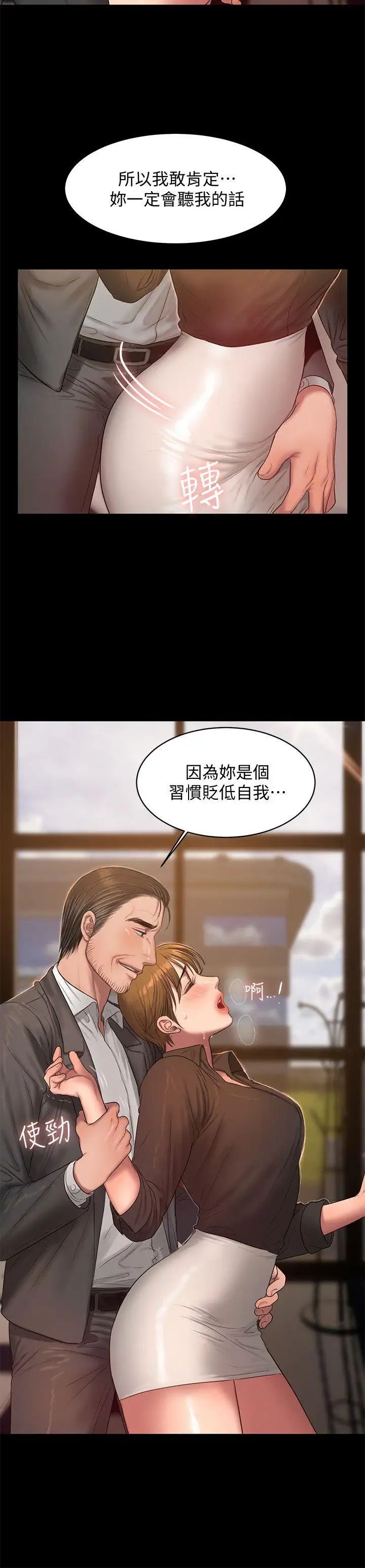 Runaway第30话-臣服于权力之下的女人