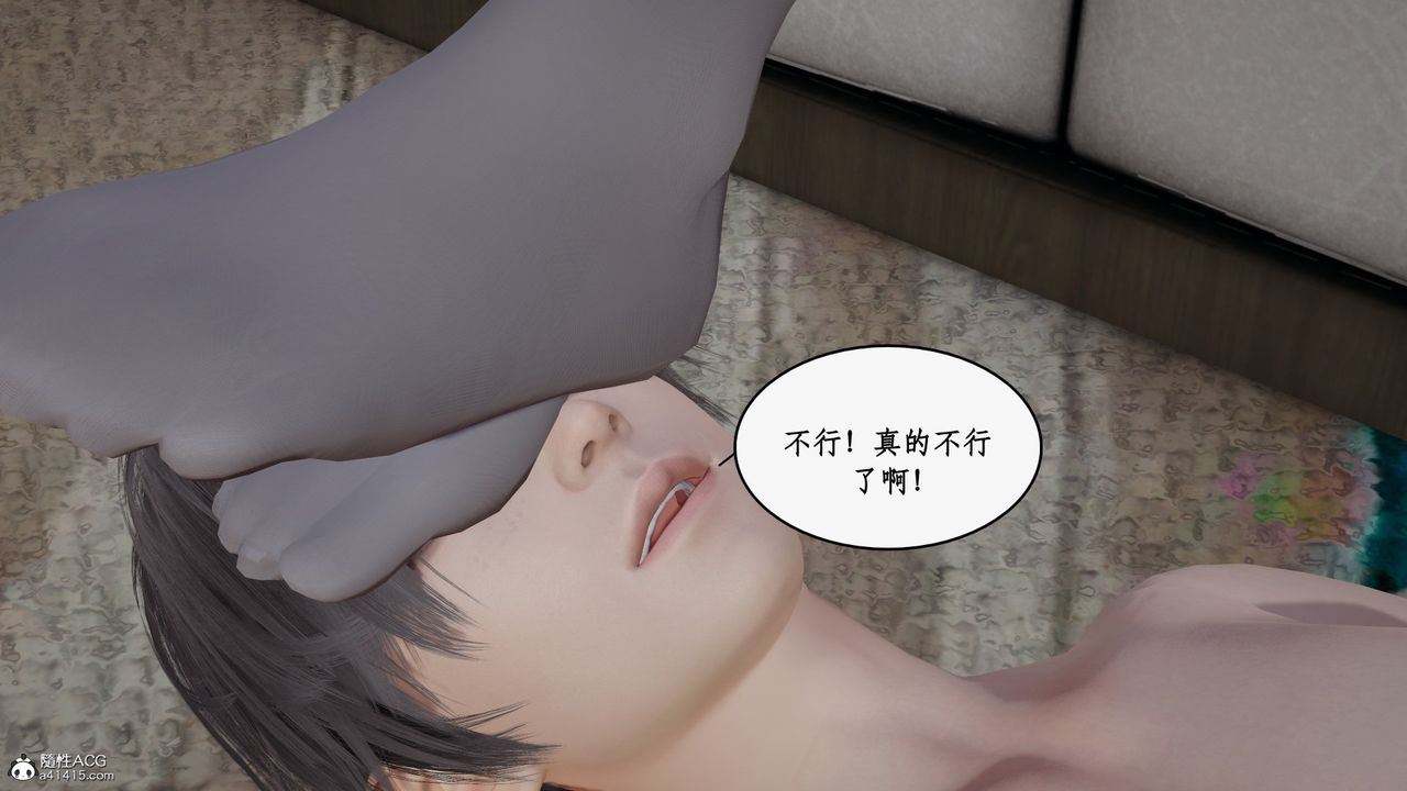 [3D]都市贅婿第08話