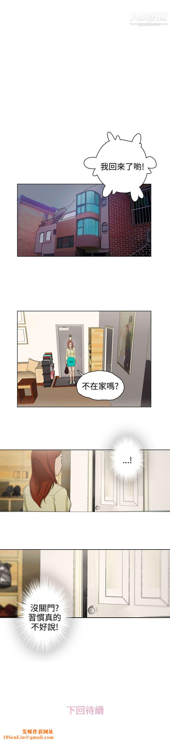 今天的老公第19话
