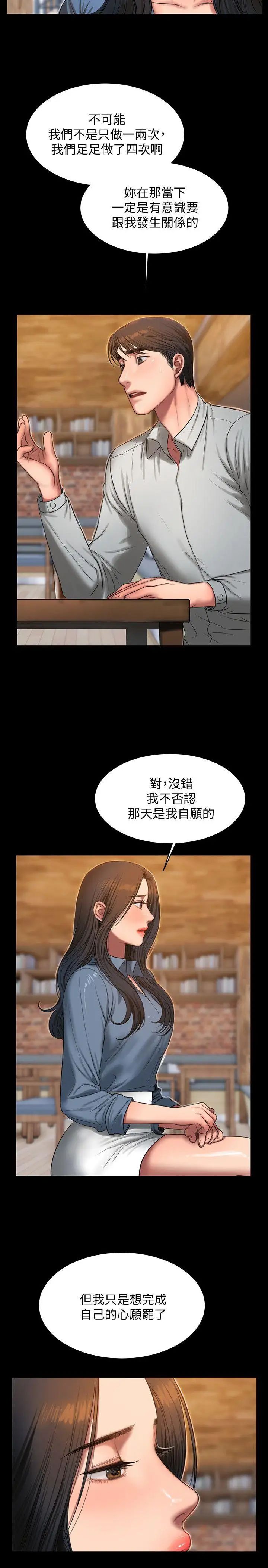 Runaway第31话-翻转人生的机会