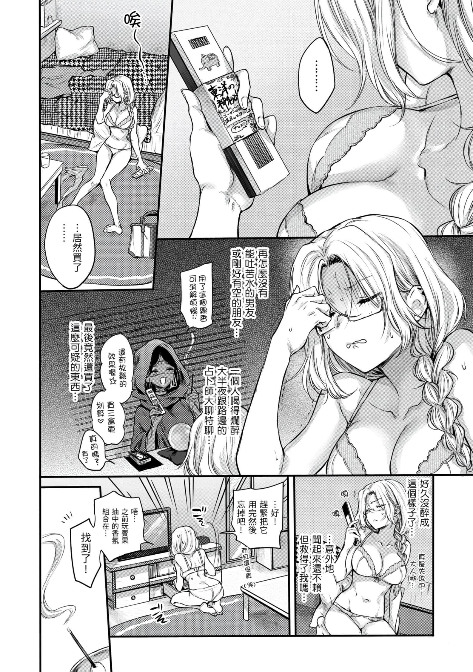 [雛原えみ]夢現ロマンティック[d.art中文版]v2[雛原えみ]夢現ロマンティック[d.art中文版]v2