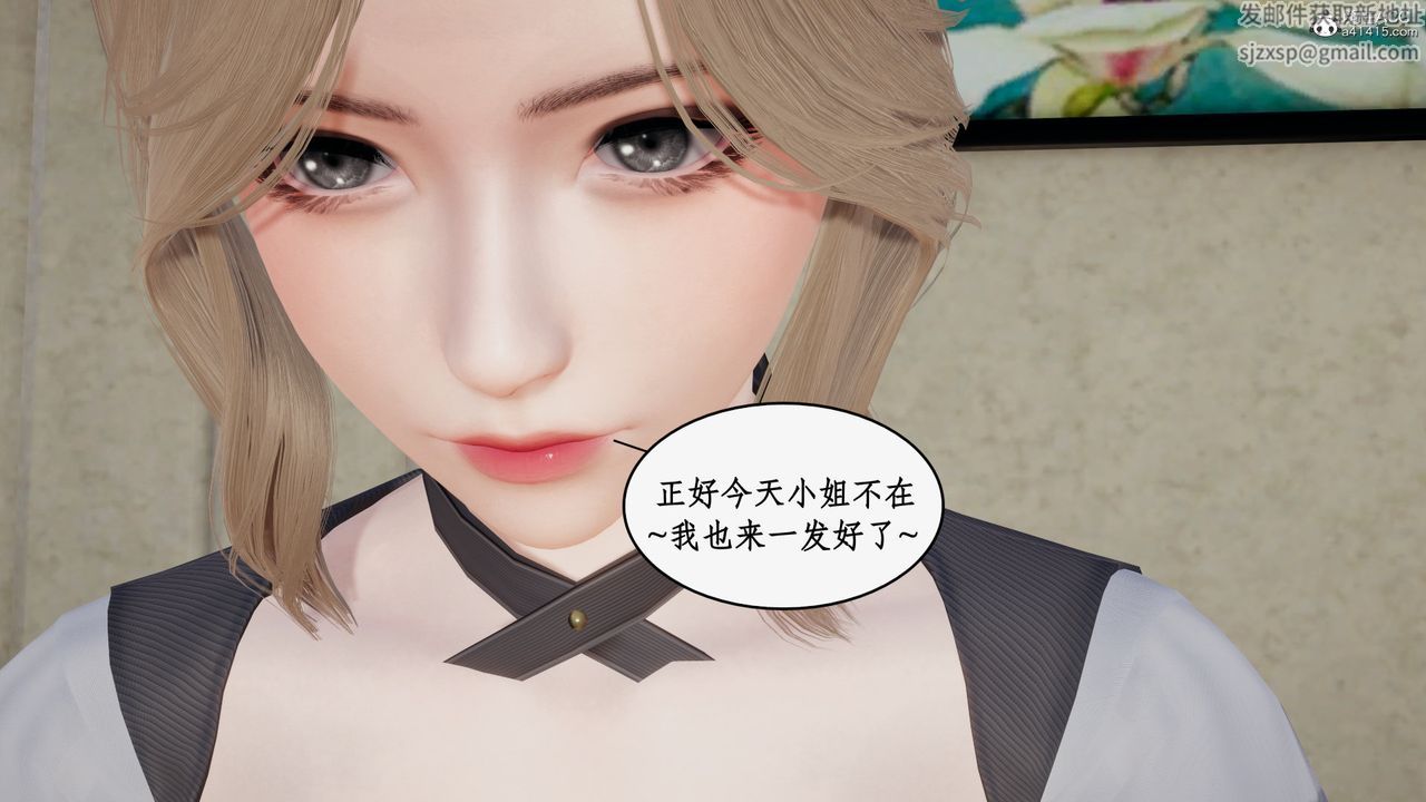 [3D]都市赘婿第08话