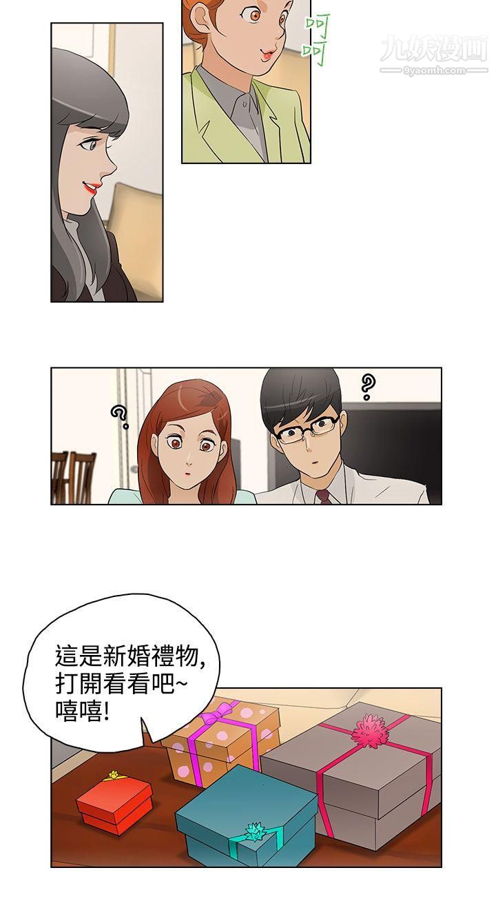 今天的老公第20话