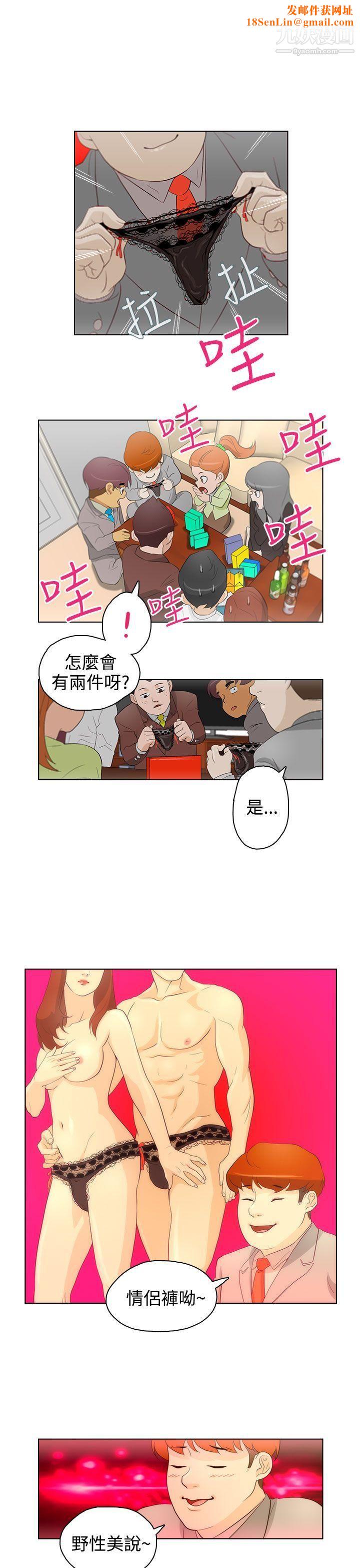 今天的老公第20话