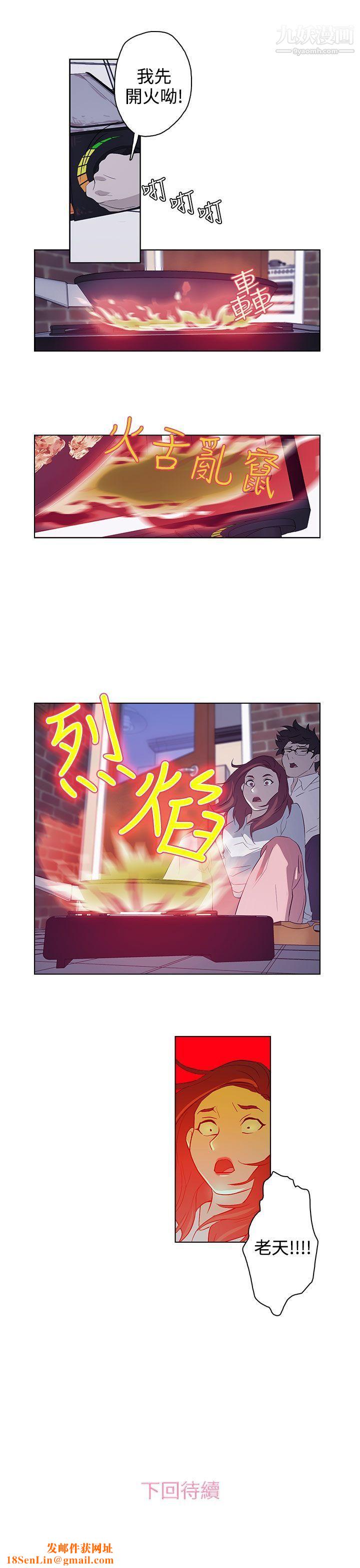 今天的老公第20话