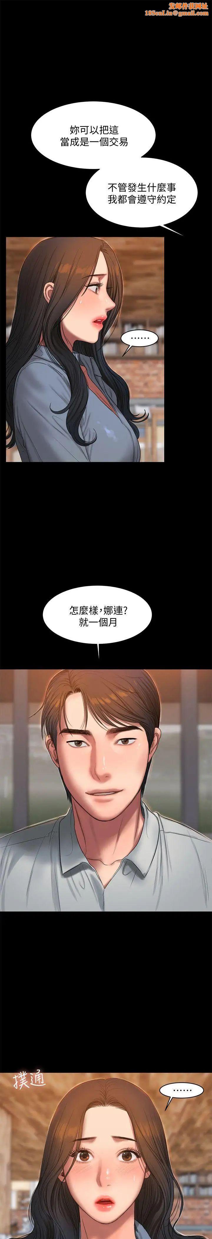 Runaway第32话-继续，尹秘书