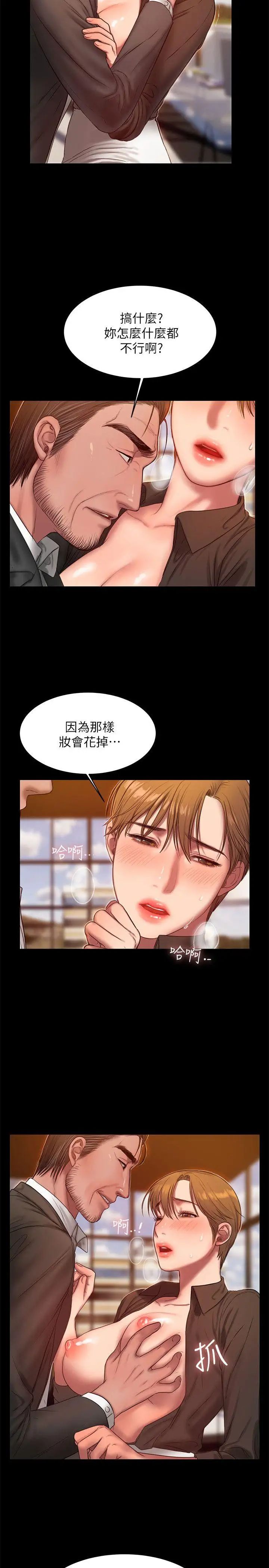 Runaway第32话-继续，尹秘书