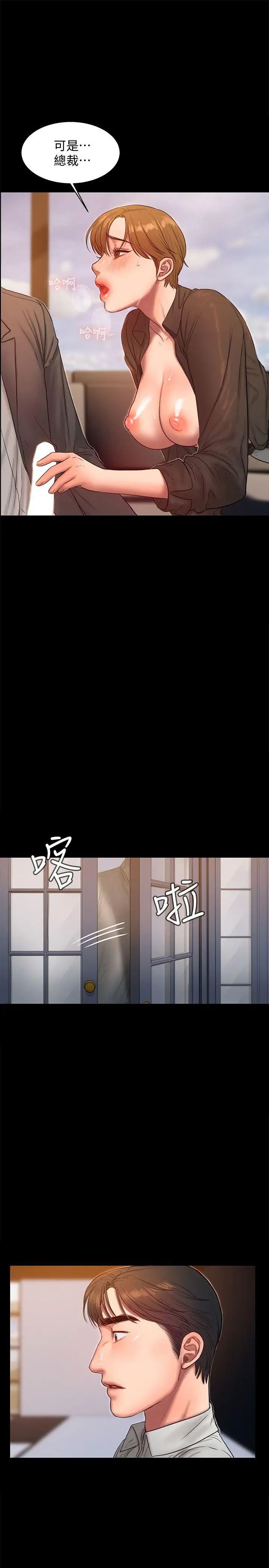 Runaway第32话-继续，尹秘书