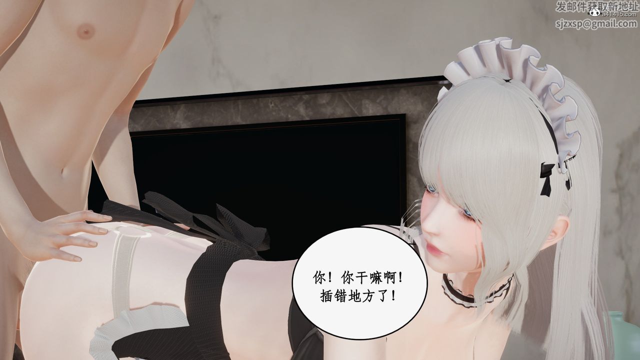 [3D]都市赘婿第09话